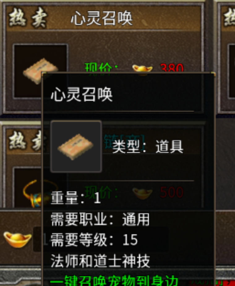 《梁山合击-传奇归来》搬砖保姆级攻略