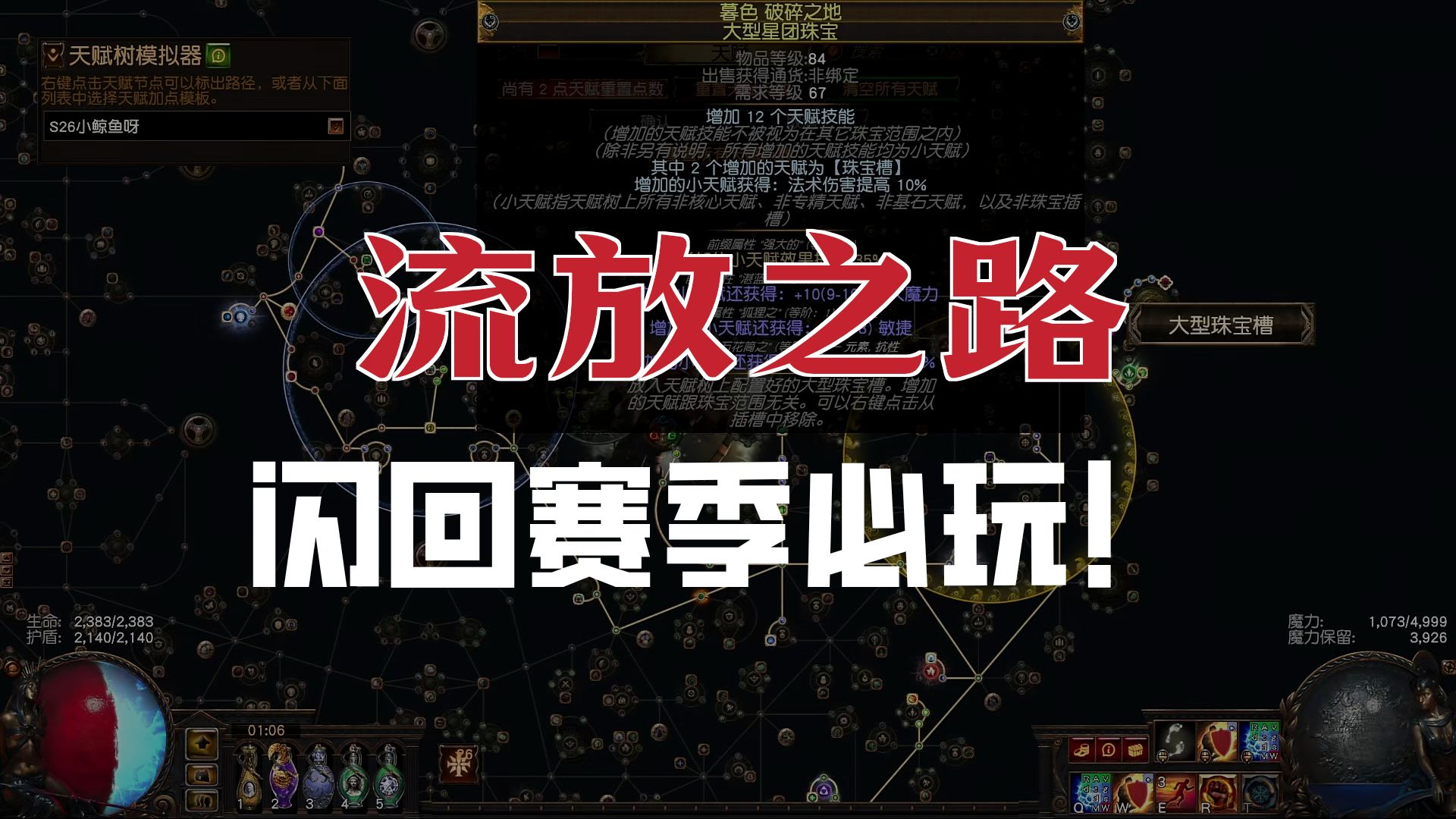 【游赚观察01/30】永恒之塔2最新现状！永劫无间全新搜打撤，魔兽时光服P2开启！午夜行者能搬砖吗？流放1闪回赛季今日开启！伊莫也能搬砖了？荣耀出征好起来了！