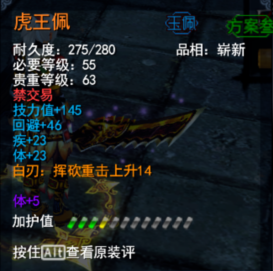 《天下2经典版》0氪抗本疾天机