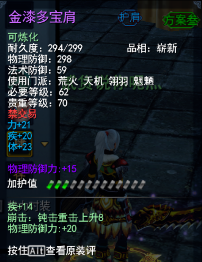 《天下2经典版》0氪抗本疾天机