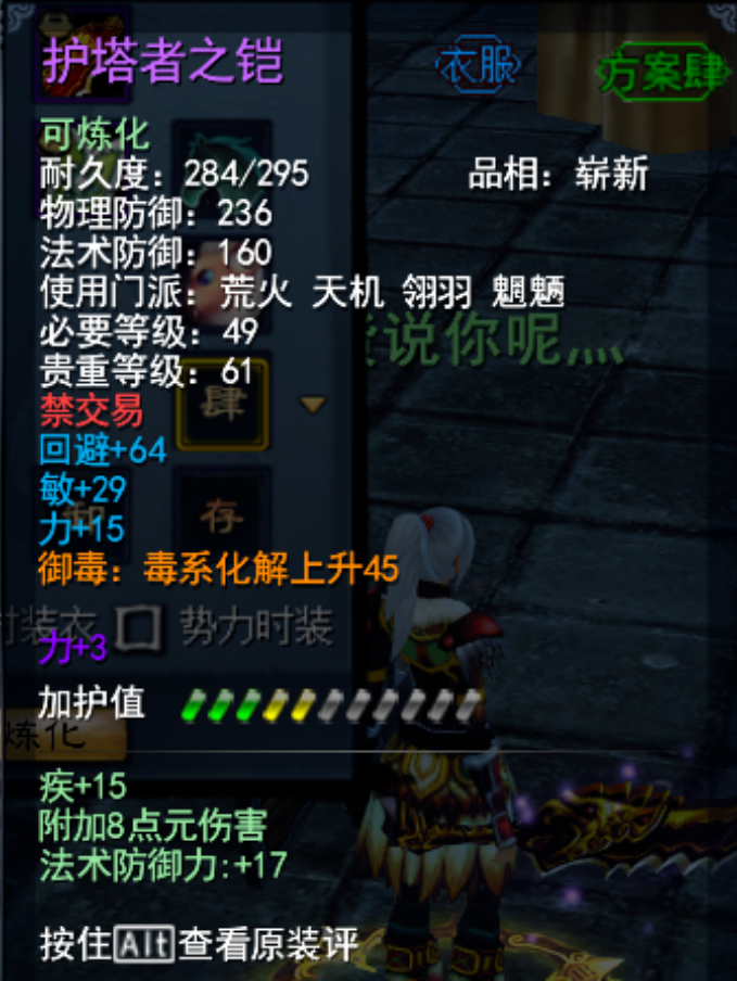 《天下2经典版》0氪抗本疾天机