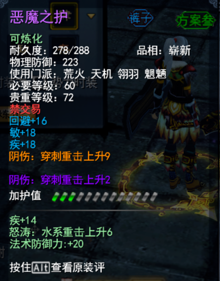 《天下2经典版》0氪抗本疾天机