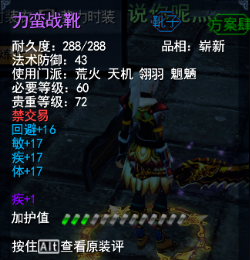 《天下2经典版》0氪抗本疾天机