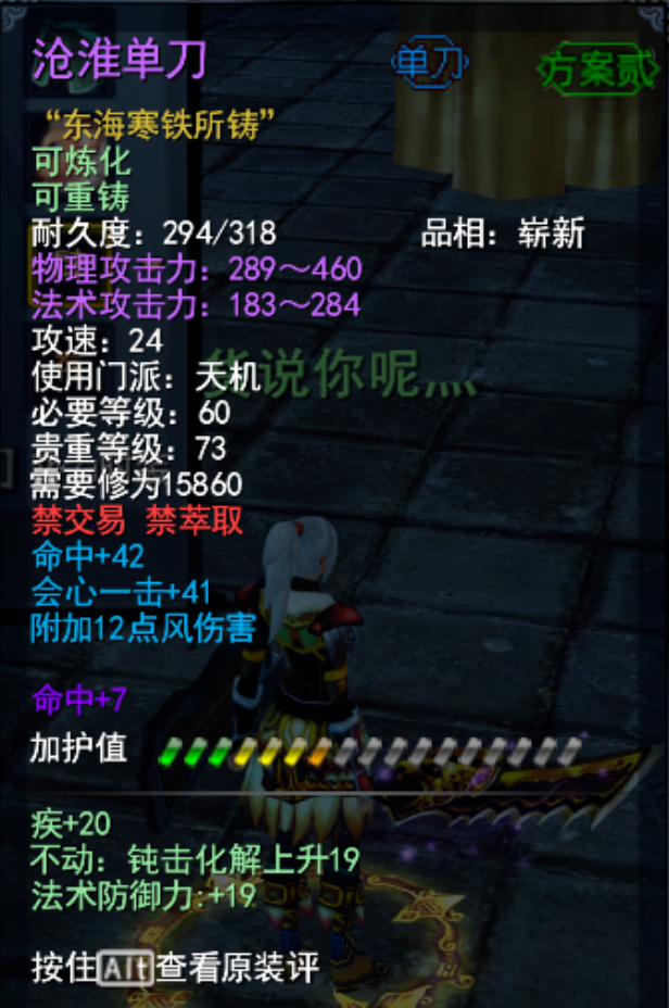 《天下2经典版》0氪抗本疾天机