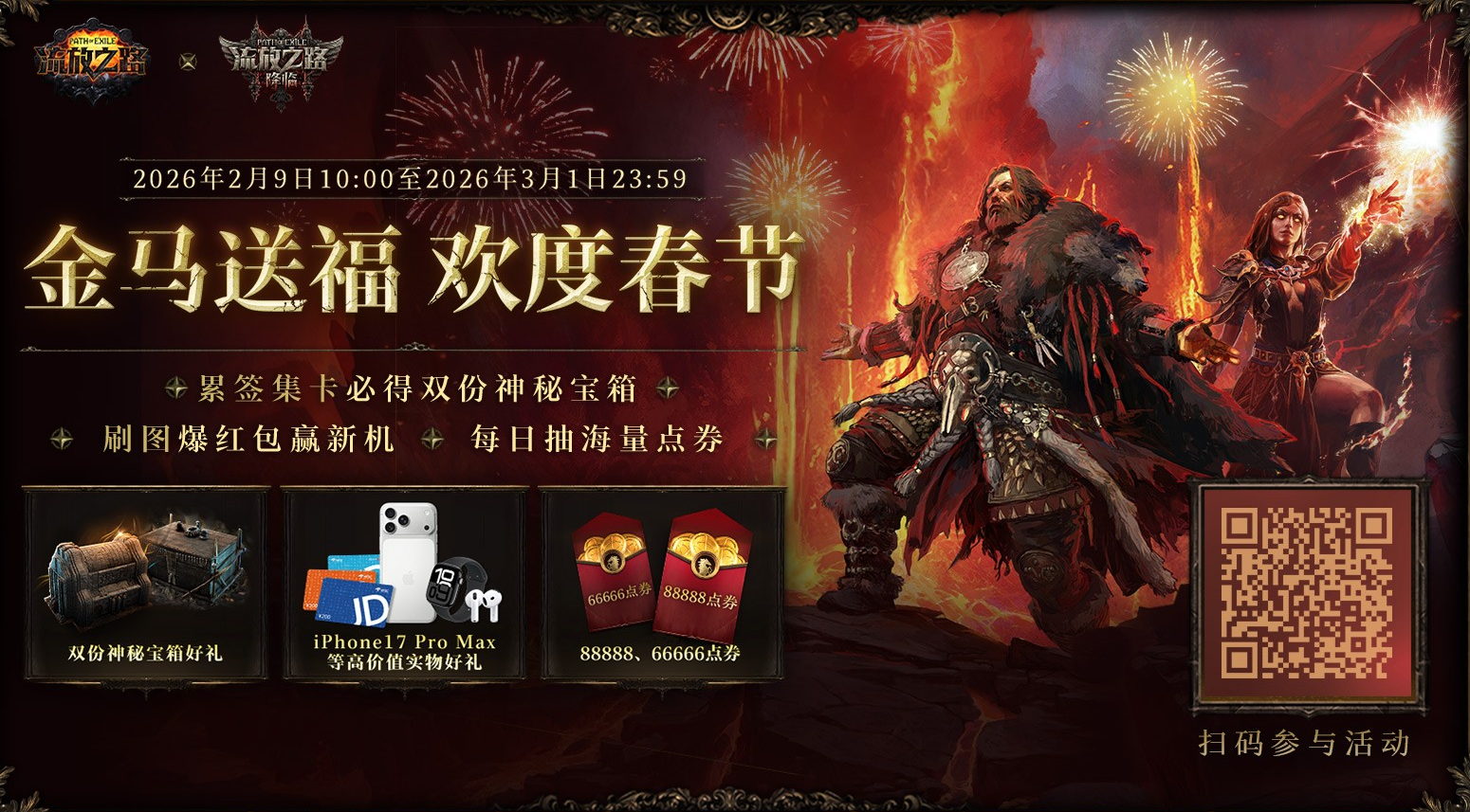 《流放之路降临》纯刷图搬砖套路