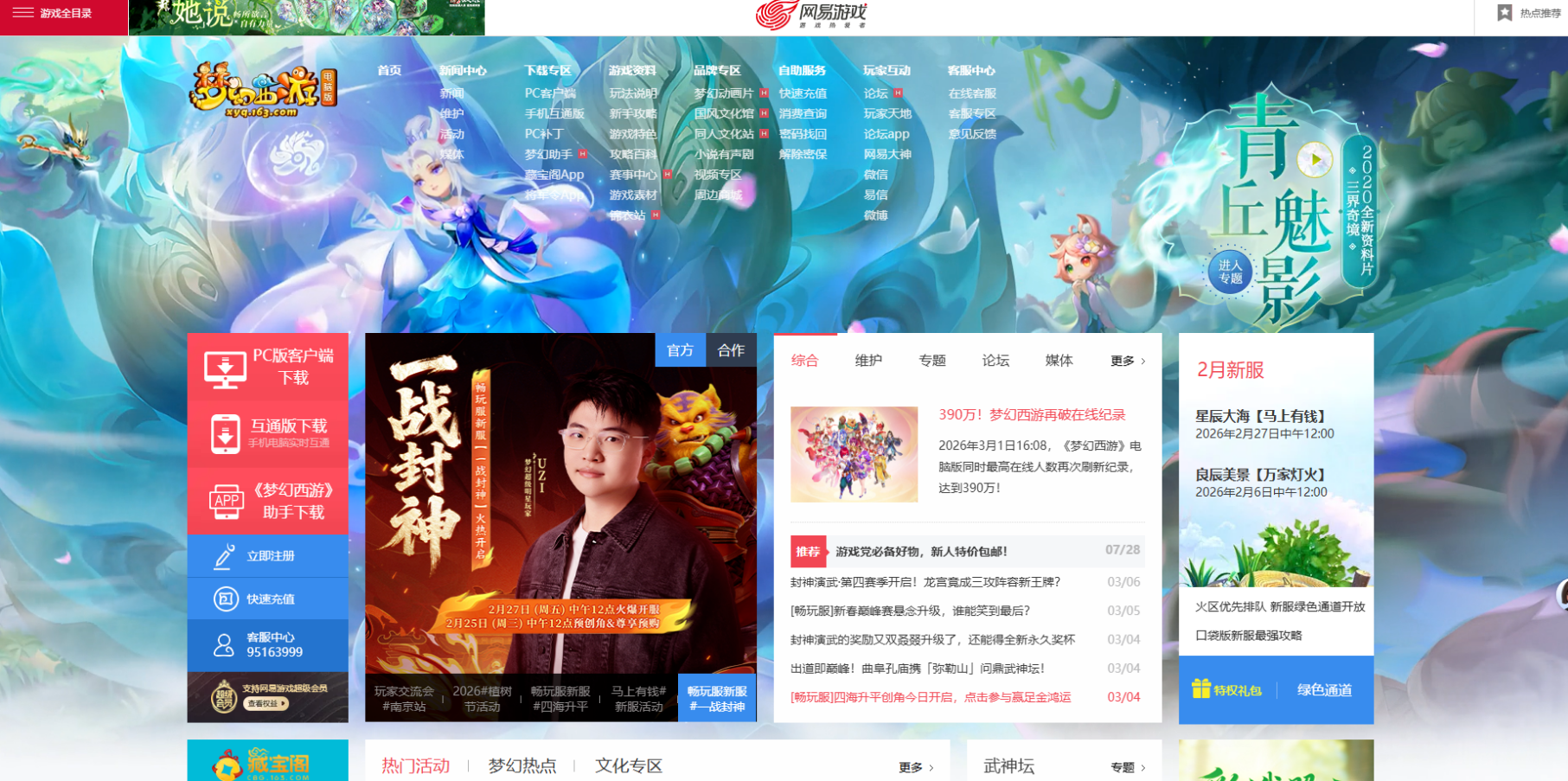 《梦幻西游端游》新手搬砖入门0基础教程介绍