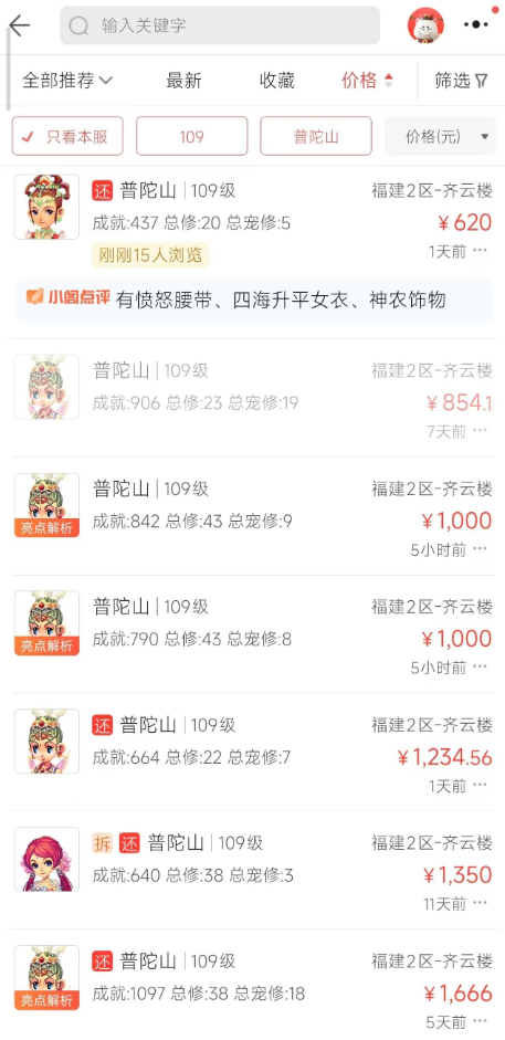 《梦幻西游端游》新手搬砖入门0基础教程介绍