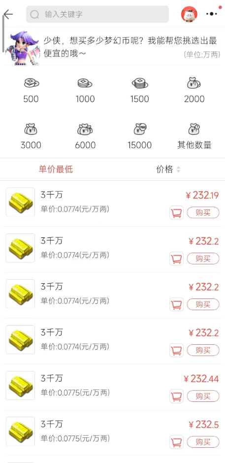 《梦幻西游端游》新手搬砖入门0基础教程介绍