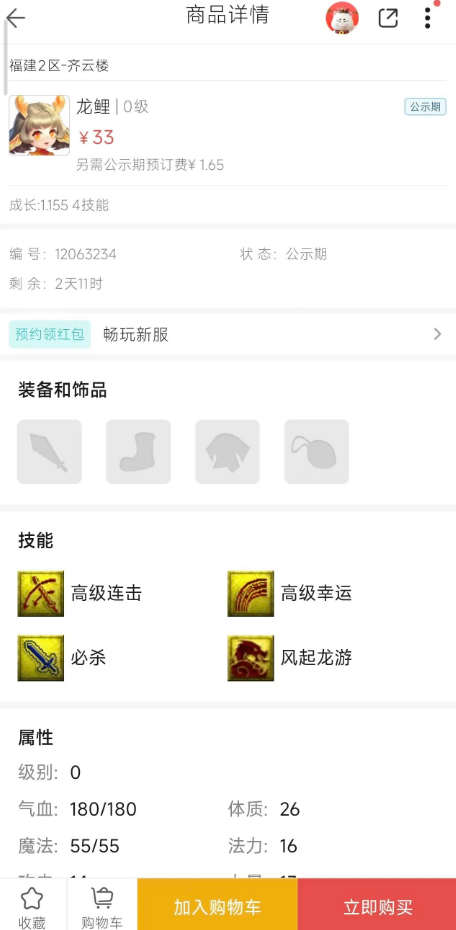 《梦幻西游端游》新手搬砖入门0基础教程介绍