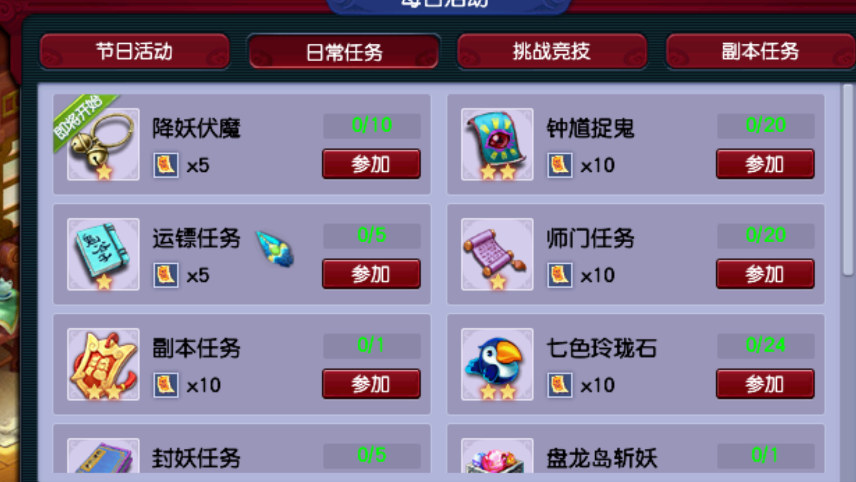 《梦幻西游端游》新手搬砖入门0基础教程介绍