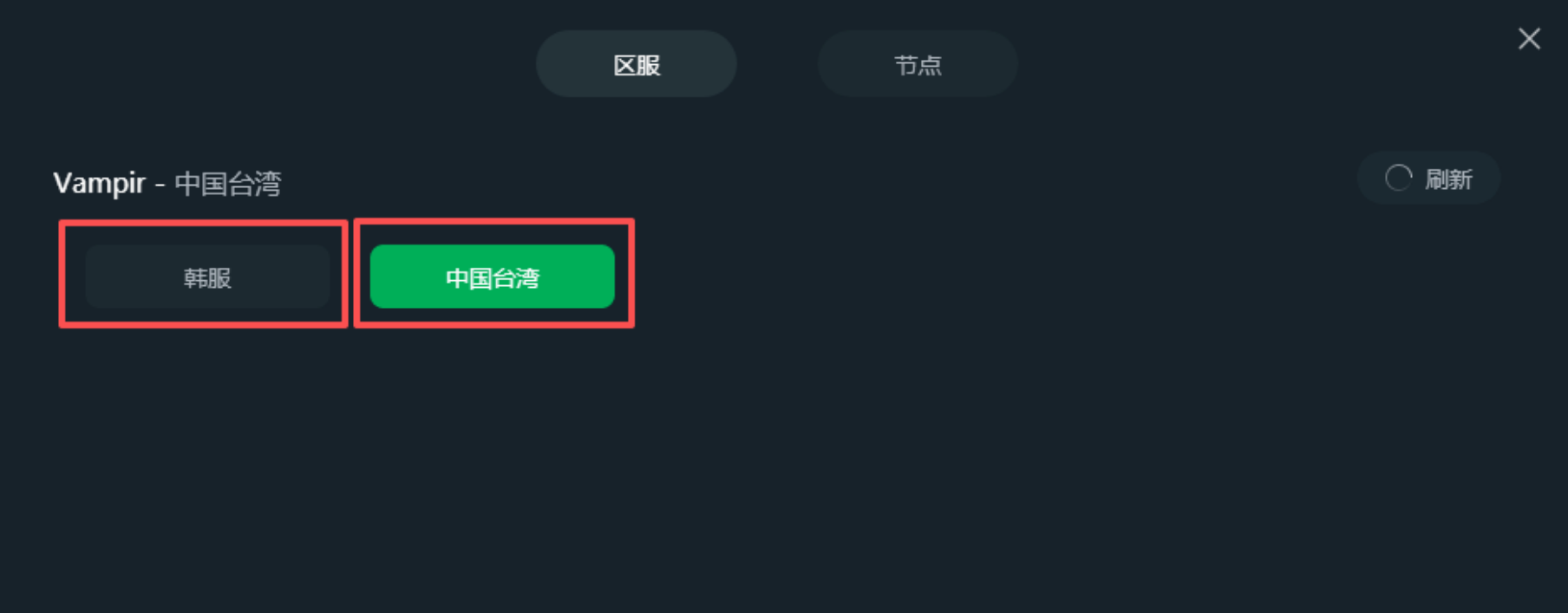 VAMPIR：血之继承者国际服预约教程