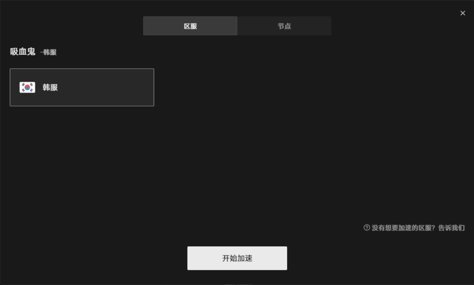 VAMPIR：血之继承者国际服预约教程