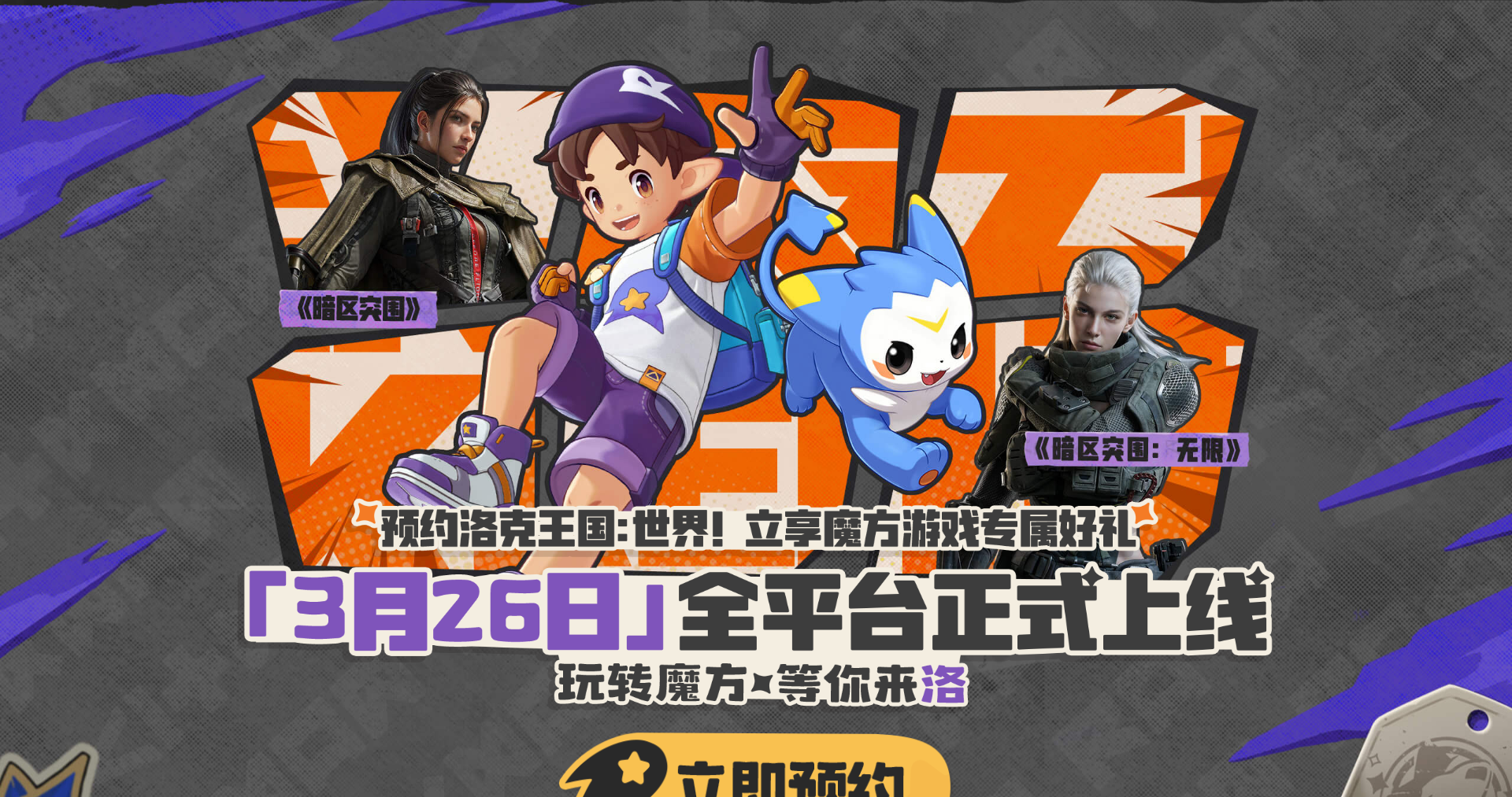 26年3月新游搬砖资讯！搬砖必看！多款大作接连登场！附搬砖推荐指数！