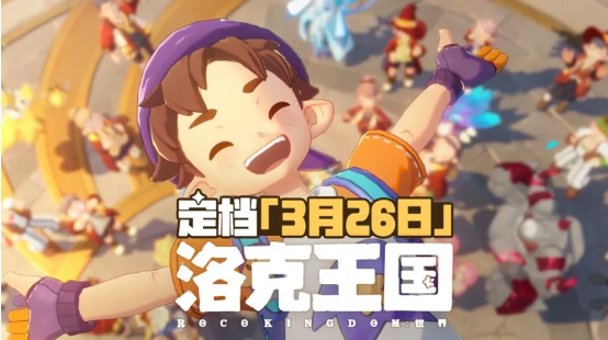 3月预计12款新手游上线：腾讯《洛克王国：世界》领衔