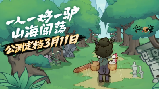 3月预计12款新手游上线：腾讯《洛克王国：世界》领衔