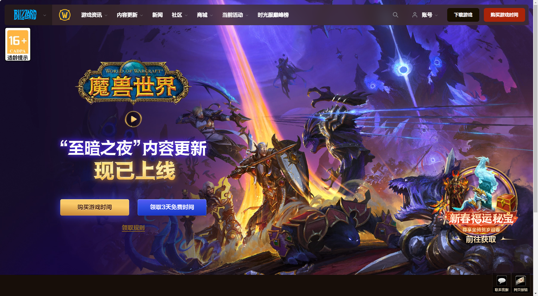 《魔兽世界》搬砖项目：全自动运营，单窗口100一天，工作室 / 个人都能做