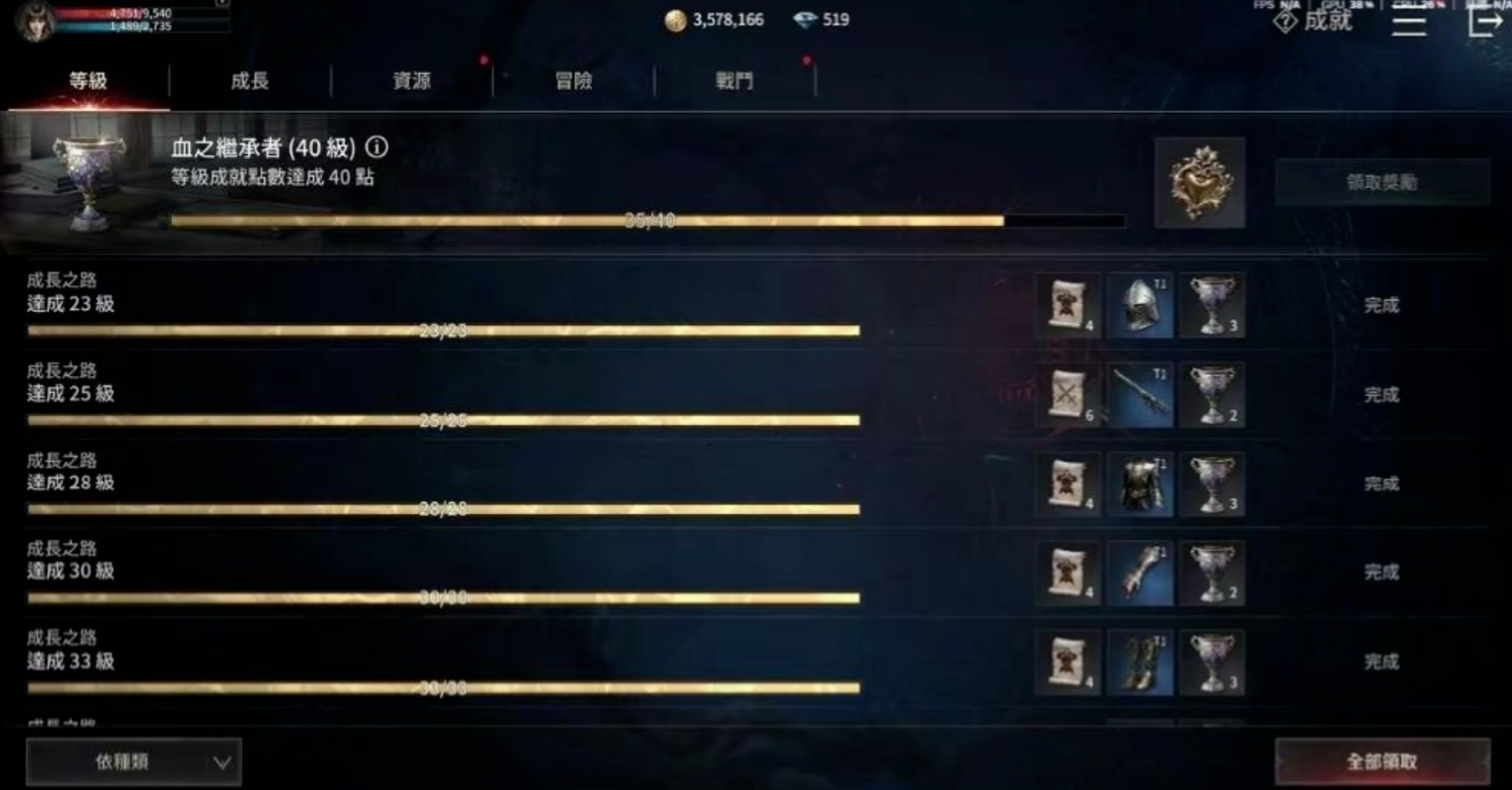 《血之继承者》开服职业选择及新手入坑攻略