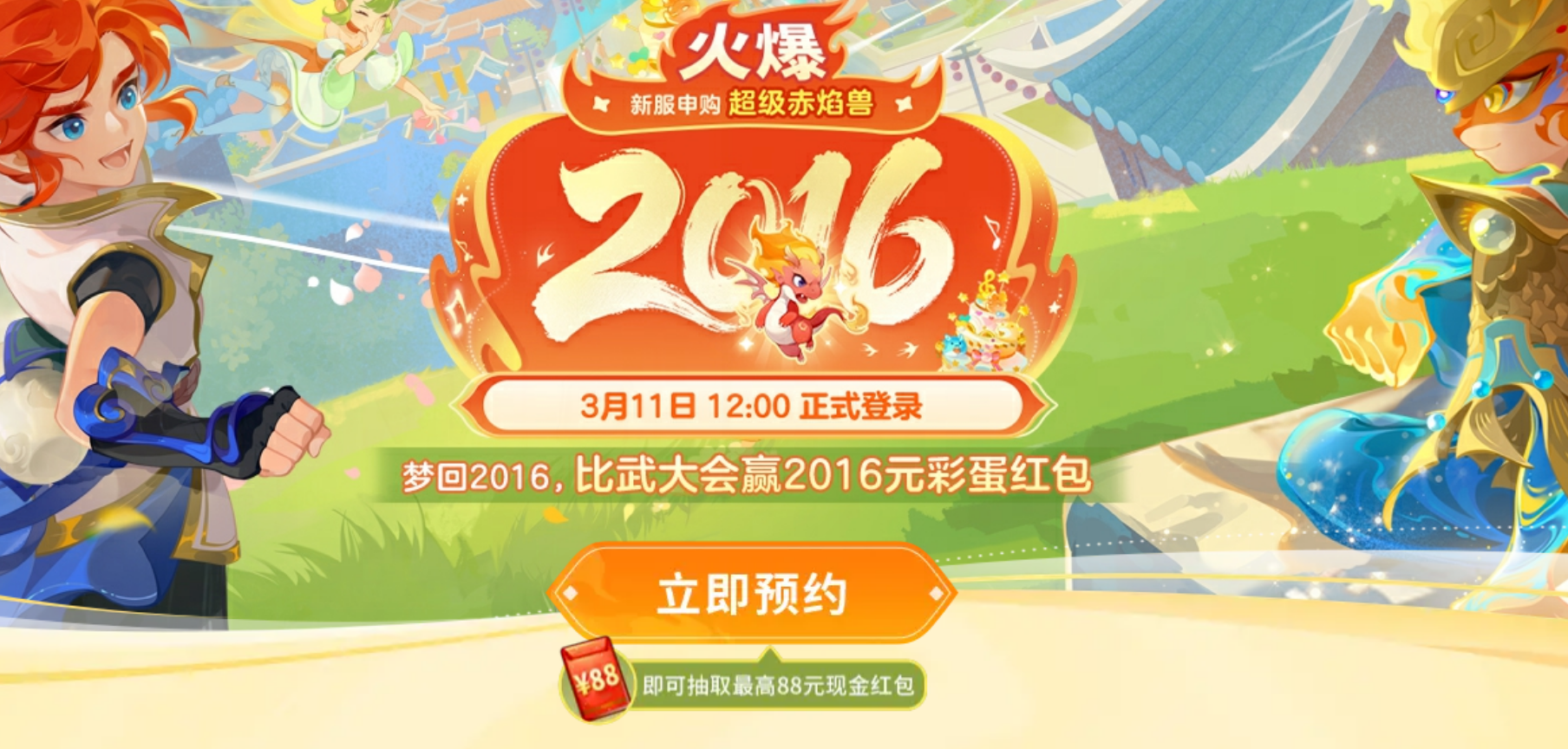 《梦幻西游》手游轻享服【2016】即将开启,一起搬搬搬!