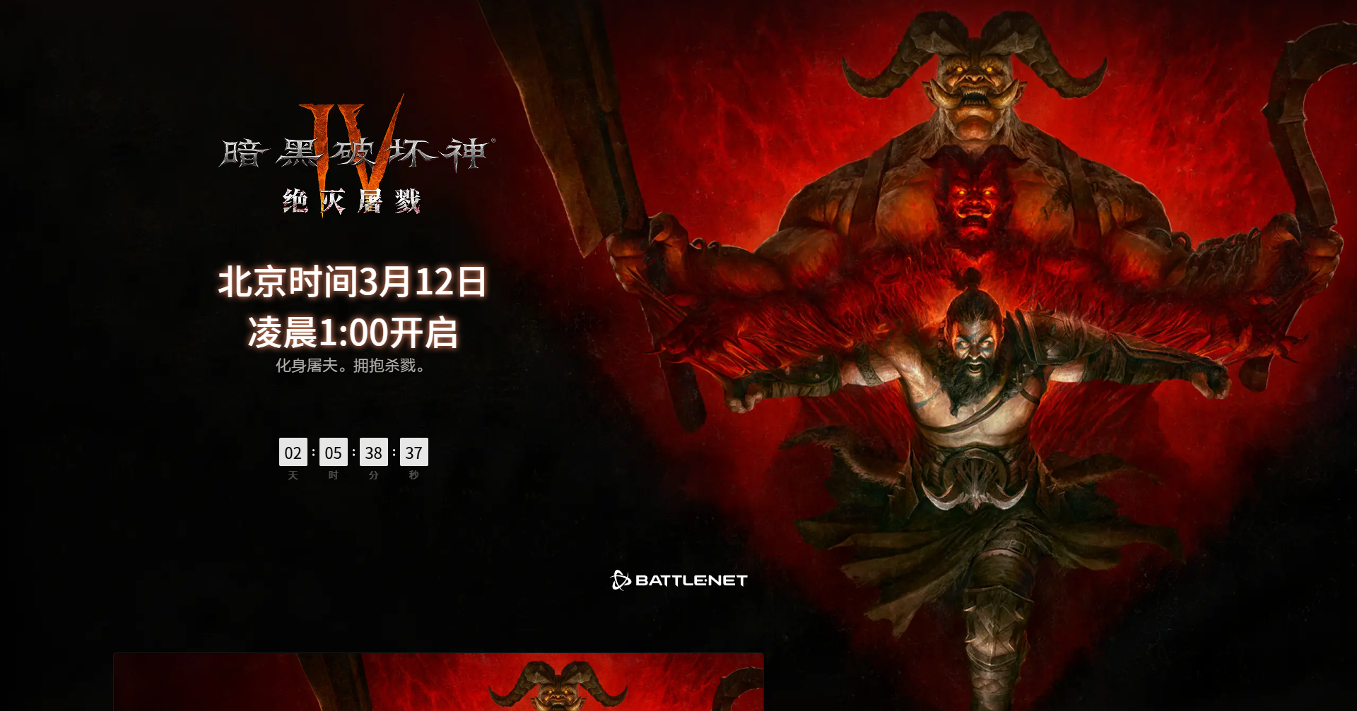 《暗黑破坏神4》散人多开搬砖攻略