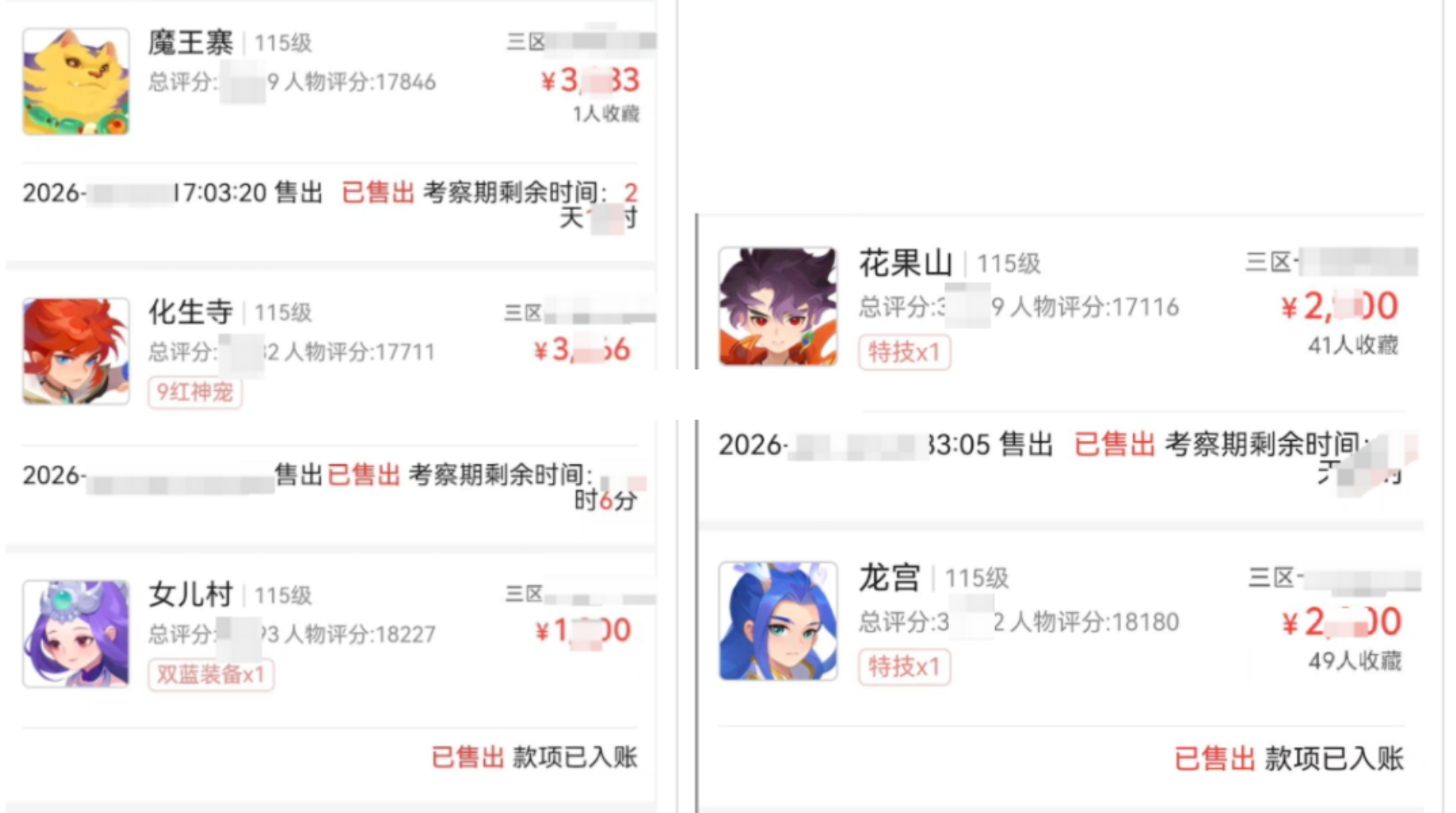 梦幻西游手游：上班族靠碎片时间搬砖，一个月零花钱多赚500+