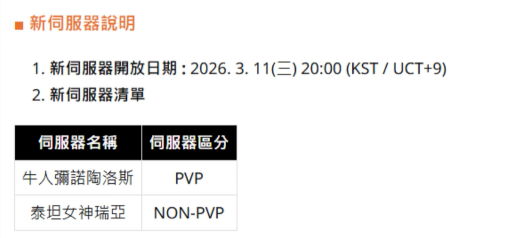 【游赚观察3/10】吸血鬼台服去哪个区？天堂经典版现状！拉萨拉斯新服狂送11000抽！流放1半路崩殂！暗黑4新赛季12号开启！