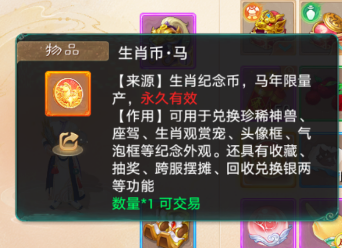 《大话西游手游》交易服，2026搬砖能否月入一万？