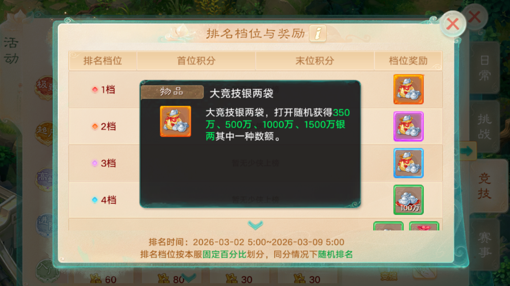 《大话西游手游》交易服，2026搬砖能否月入一万？