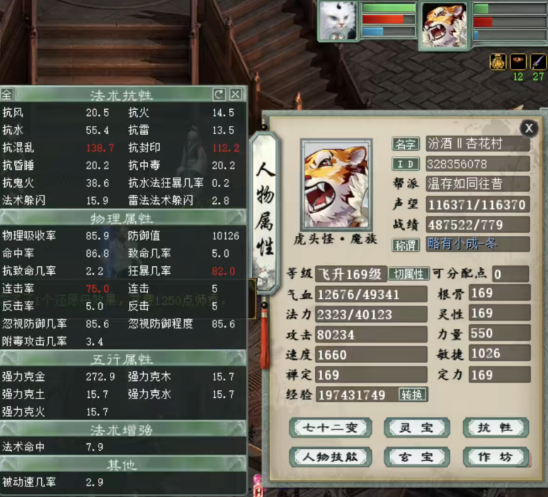 《大话西游2》新手如何五开搬砖