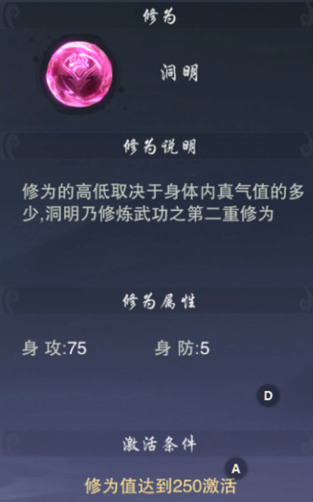 《墨武侠》如何快速修炼武功到达二层（包含获取武学残页打地煞攻略）