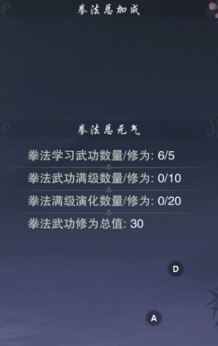 《墨武侠》如何快速修炼武功到达二层（包含获取武学残页打地煞攻略）