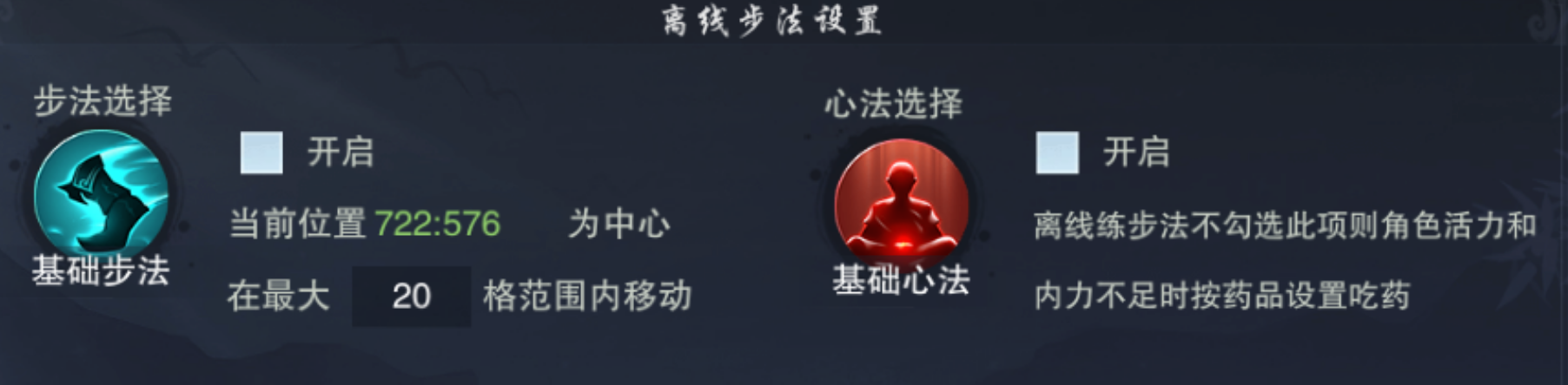 《墨武侠》如何快速修炼武功到达二层（包含获取武学残页打地煞攻略）