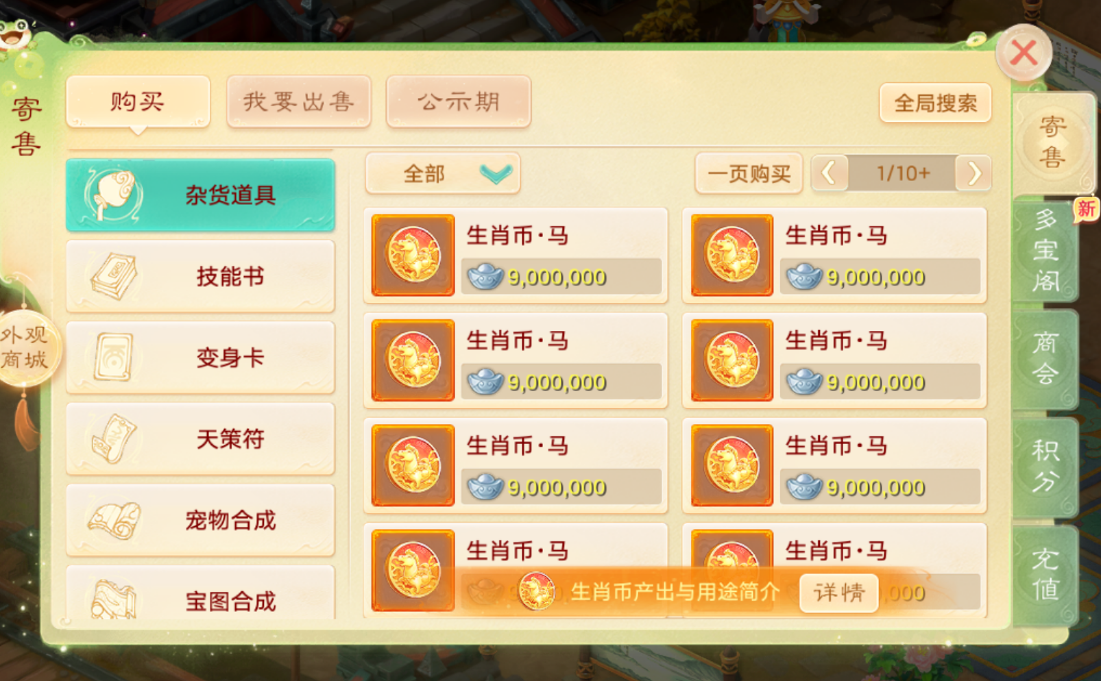 《大话西游手游》搬砖一个月收益多少？交易服还能搬砖吗？【马年大吉】值不值得入坑？