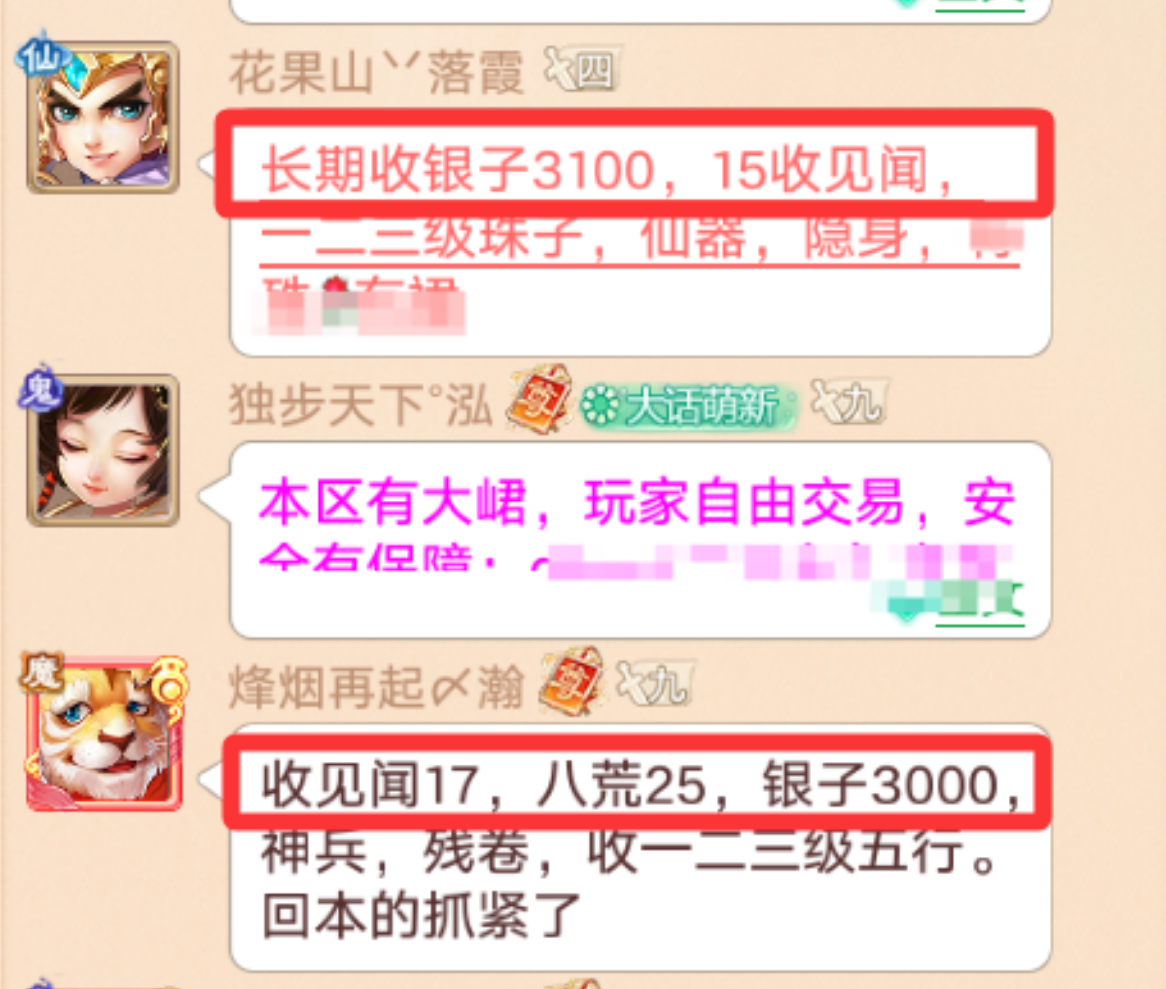 《大话西游手游》搬砖一个月收益多少？交易服还能搬砖吗？【马年大吉】值不值得入坑？