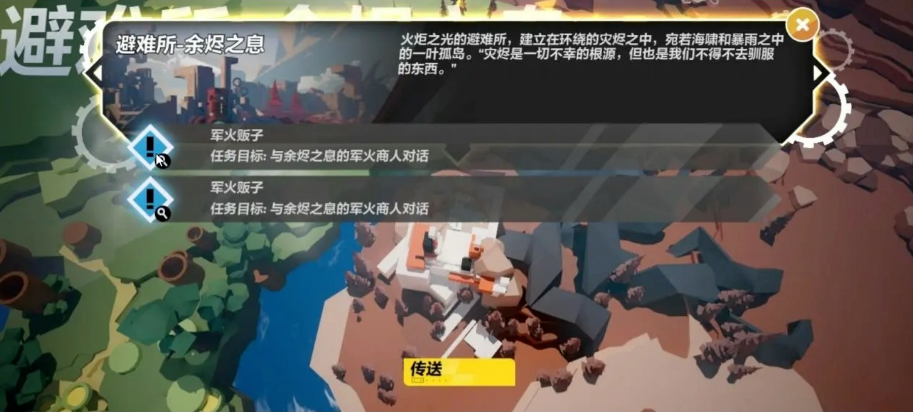 《火炬之光》纯萌新搬砖攻略教程