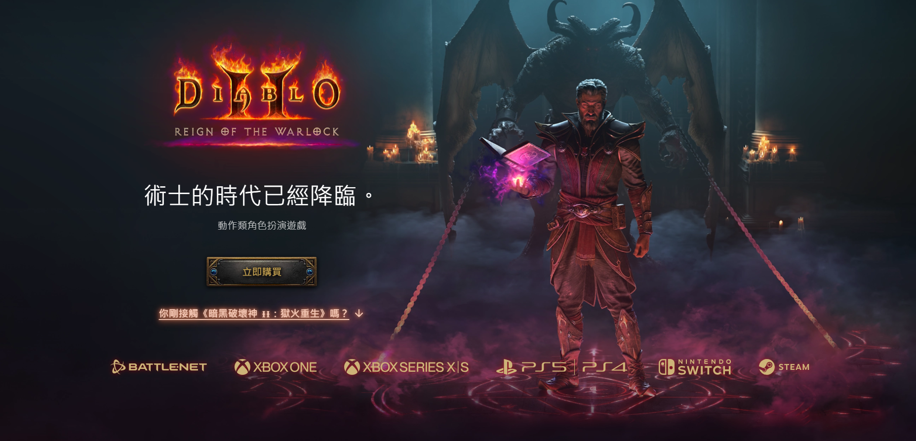 《暗黑破坏神2》新资料片搬砖方法介绍