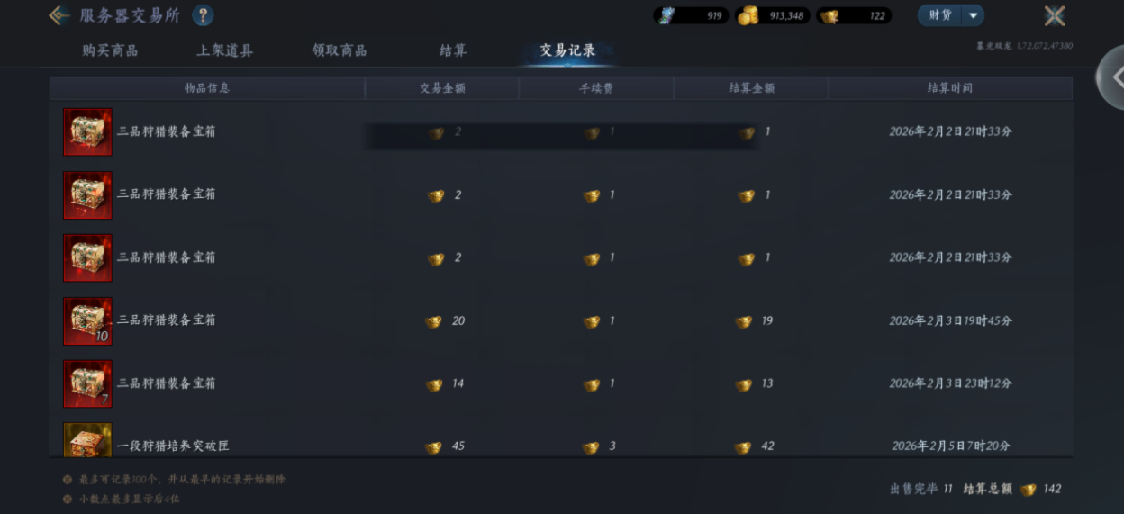 游戏搬砖第一天就有收益，适合新手搬得游戏，一直挂机一直刷，自带交易行可提现