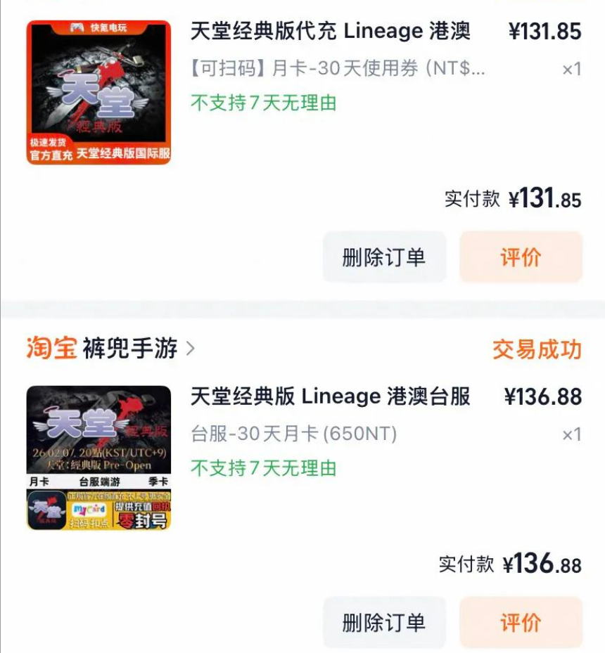 《天堂经典版》上手就能赚米的游戏