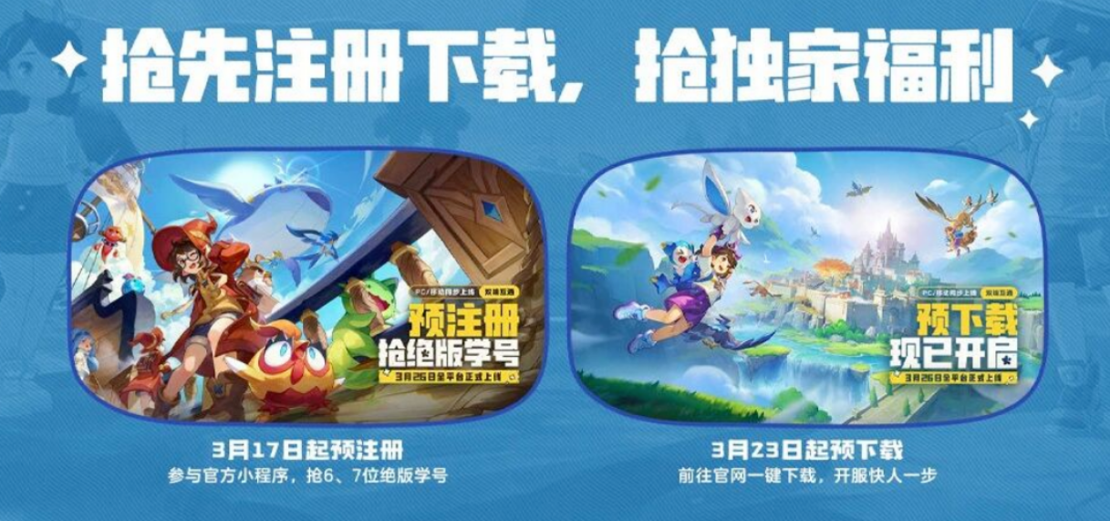 《洛克王国世界》公测前瞻爆料省流版总结，游戏可以下载了，赶紧抢！