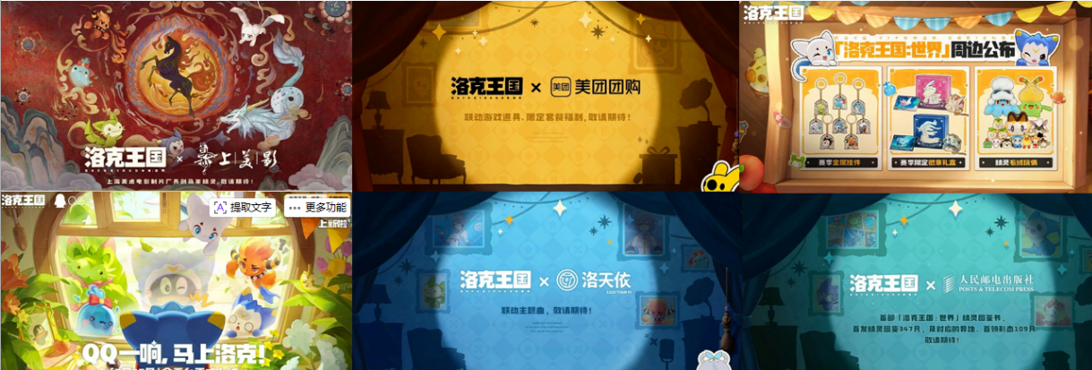 《洛克王国世界》公测前瞻爆料省流版总结，游戏可以下载了，赶紧抢！