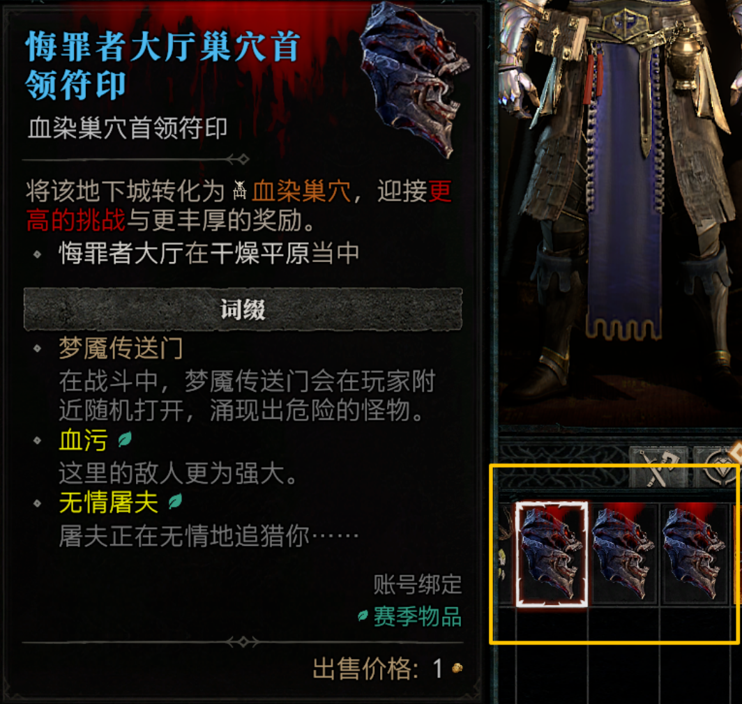 《暗黑4》S12赛季升级和刷装备最优策略,只刷一个地方就搞定!