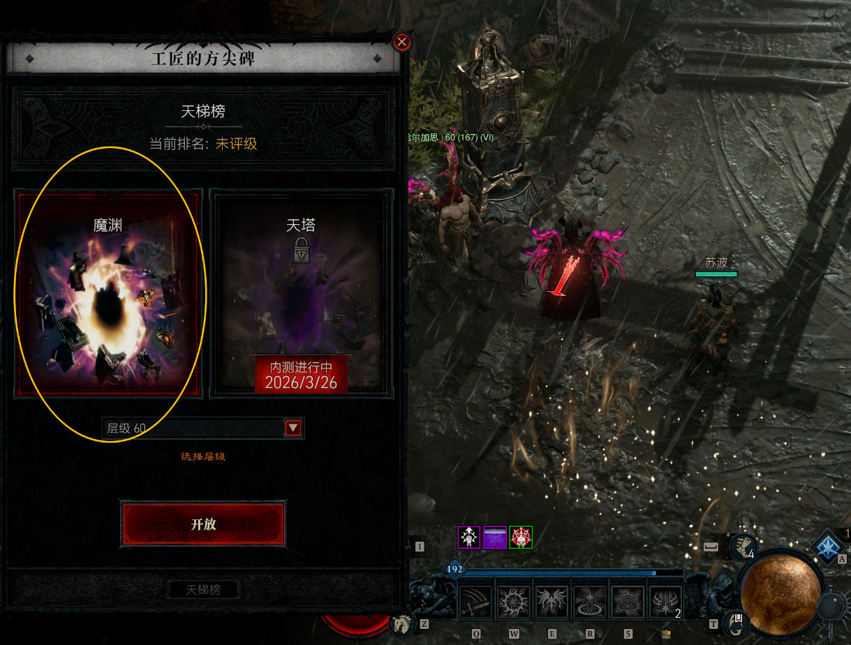 《暗黑4》S12赛季升级和刷装备最优策略,只刷一个地方就搞定!