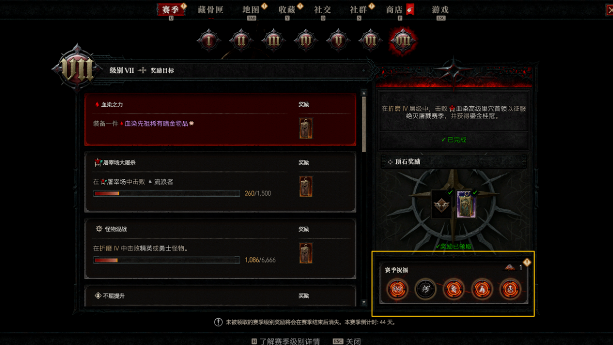 《暗黑4》S12赛季升级和刷装备最优策略,只刷一个地方就搞定!