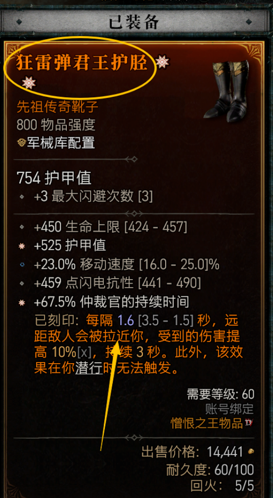 《暗黑4》S12赛季升级和刷装备最优策略,只刷一个地方就搞定!