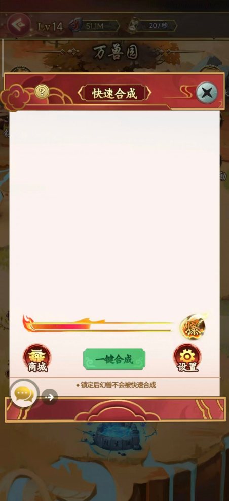 兽神记复活归来,零撸党入场最佳时机!