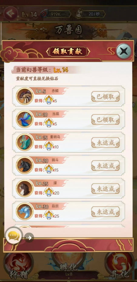 兽神记复活归来,零撸党入场最佳时机!