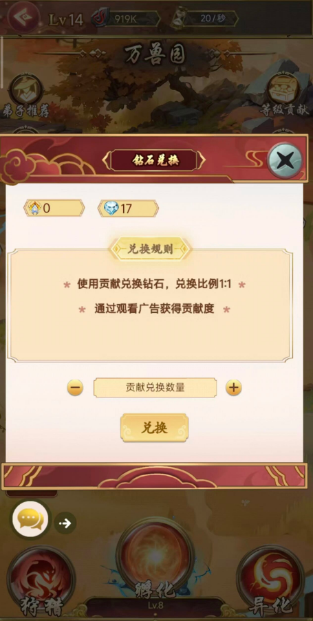 兽神记复活归来,零撸党入场最佳时机!