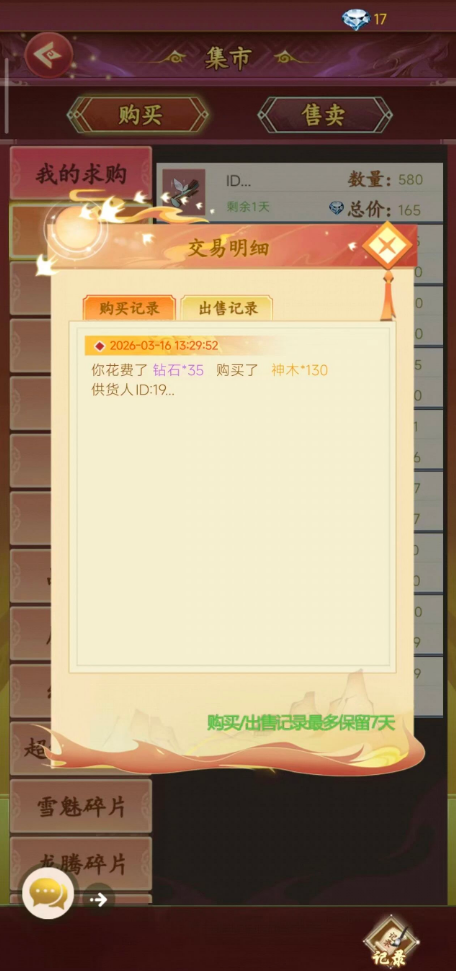 兽神记复活归来,零撸党入场最佳时机!