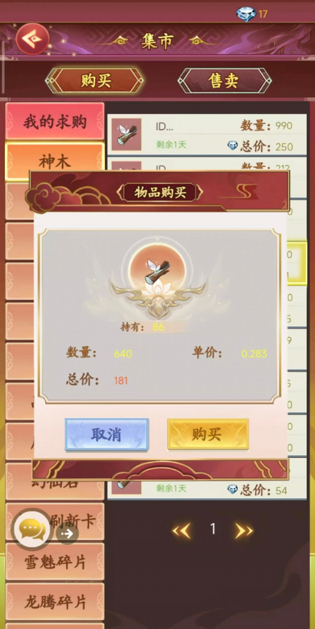 兽神记复活归来,零撸党入场最佳时机!