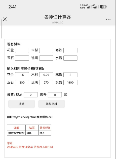 兽神记复活归来,零撸党入场最佳时机!