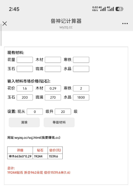 兽神记复活归来,零撸党入场最佳时机!